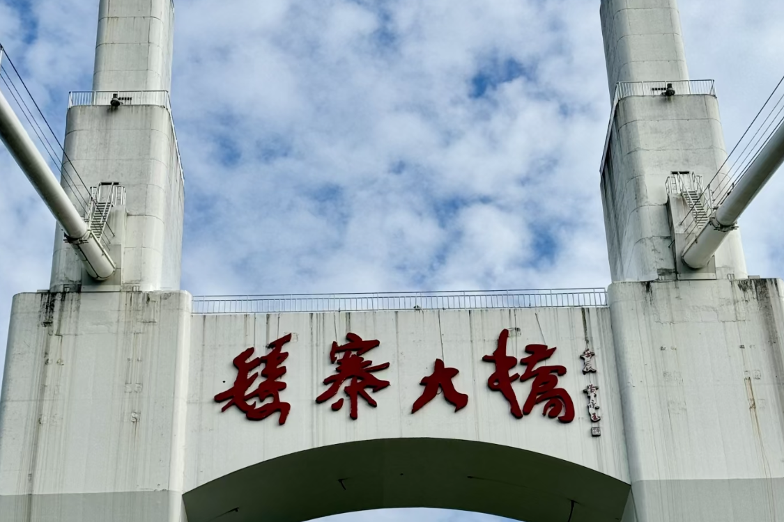 Aizhai Bridge